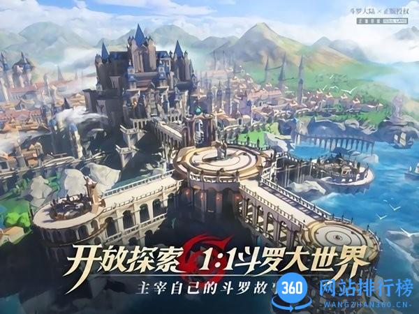 斗罗大陆武魂觉醒九游版 v1.1.5 安卓版 0