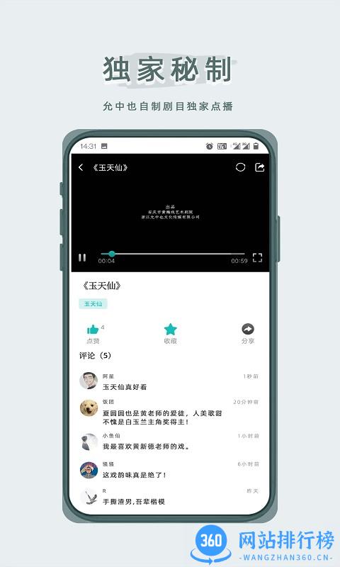峰剧场(手机看戏软件) v1.2.7安卓版 0