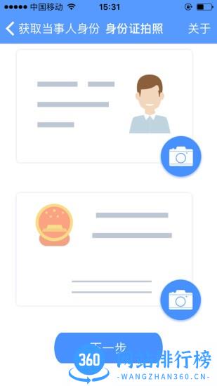 公证IDC app v1.4.1安卓版 1