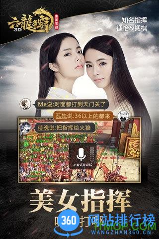 六龙争霸3D公测版 v1.1.71 安卓版 0