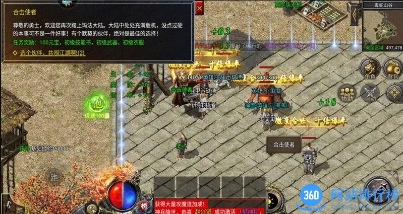 狂暴传奇九游版 v1.0.9 安卓版 3