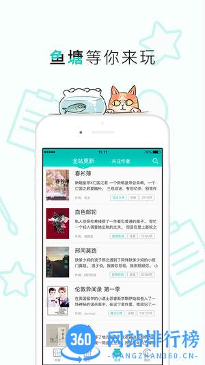 长佩阅读最新手机版 v2.5.11官方安卓版 1