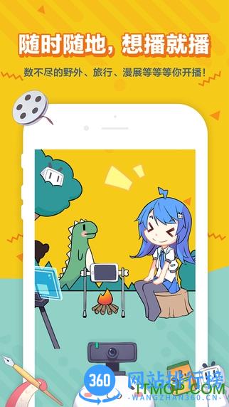 哔哩哔哩直播姬app v6.4.0 安卓版 1