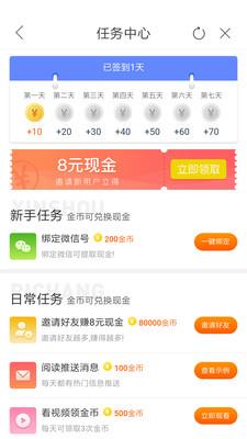 必看免费小说 v2.23.06安卓版 3
