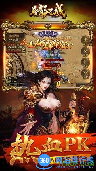屠龙圣域官方版