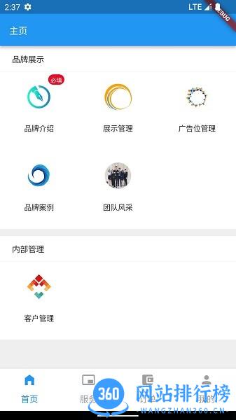 宿州同城品牌端 v1.4.6安卓版 0