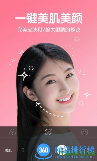 b612小王子自拍最新版 v12.4.12安卓版 2