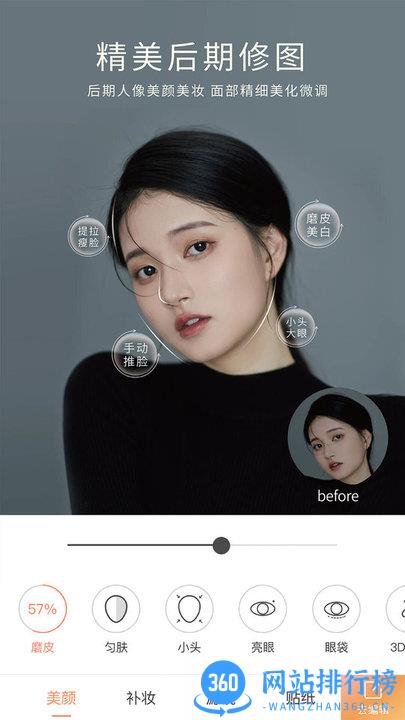 无他相机最新版本2023 v6.0.1.142安卓版 0