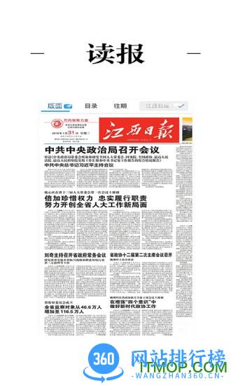 美好安福 v2.2.8 安卓版 0