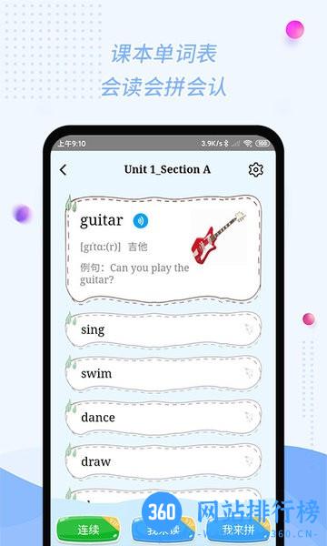慧话宝教师版 v7.7.0安卓版 1