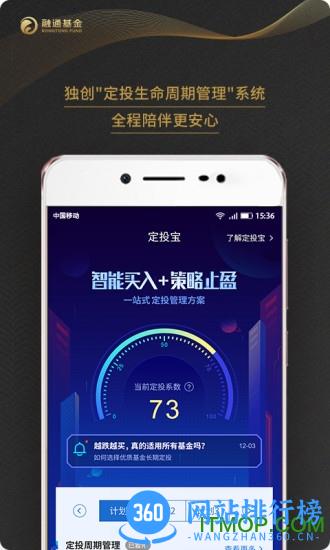 融通定投宝官方版下载