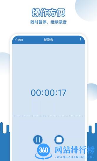 易录音app(Easy Recorder) v5.3.458安卓版 2