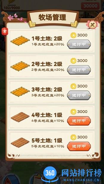 田园牧歌抖音版 v1.0.9 安卓版 2