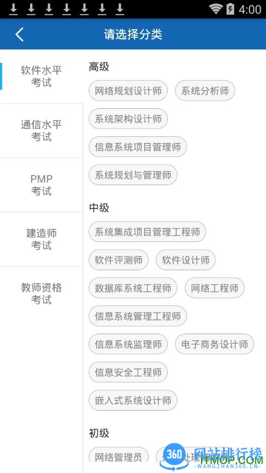 希赛网自考题库 v3.4.0安卓官方版 0