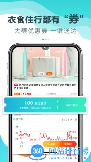 猫客优选 v2.4.1 安卓版 1