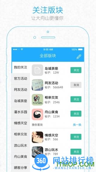 大舟山手机版 v5.2.45安卓版 1