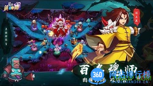 塔防镇魂师九游版 v8.18.11 安卓版 2