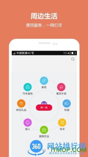 1号社区一键开门 v4.16.10安卓版 2