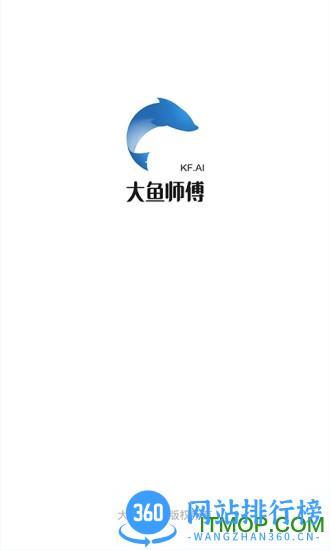 大鱼工程师官网版 v3.1.7安卓版 0