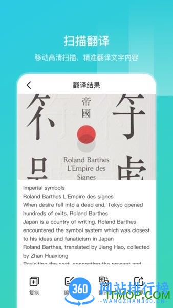 英语扫描翻译app v3.4.0安卓手机版 2