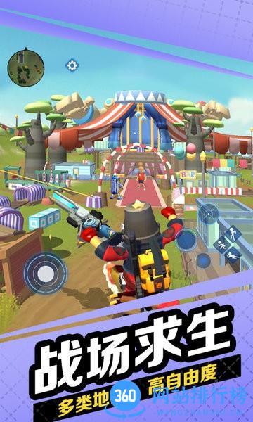 跳伞枪战吃鸡 v1.0 安卓版 2
