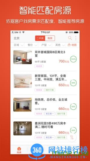 麦田在线客户端 v3.3.6 安卓版 3