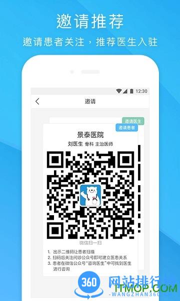 健客医院 v3.0.3安卓版 0