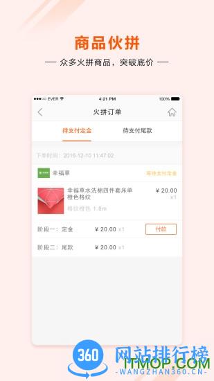 91家纺网 v6.1.8安卓官方版 2