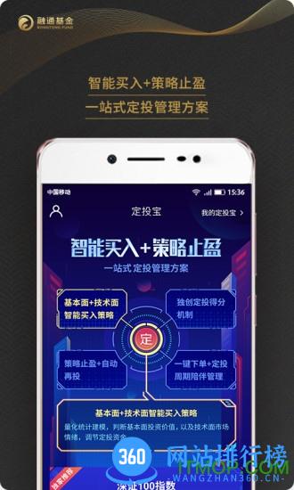 融通定投宝 v5.6.4安卓版 0