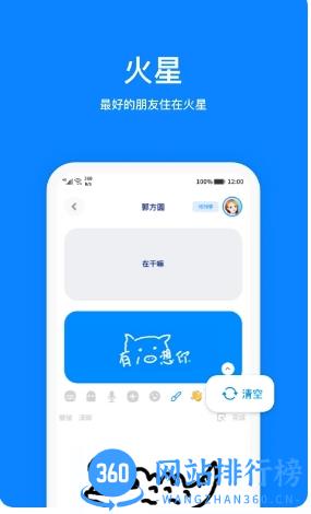 火星 v2.8.8安卓版 3