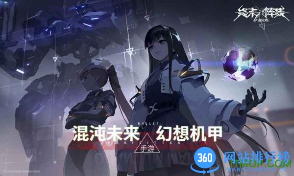 终末阵线:伊诺贝塔 v2.14.0 安卓版 0