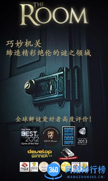 Theroom游戏(未上锁的房间) v1.5.3 安卓最新版 0