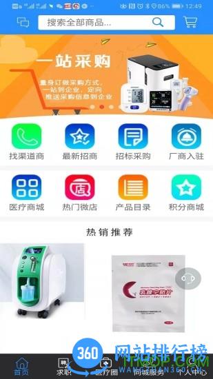 医统汇