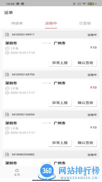三方云集app v1.2.9安卓版 0