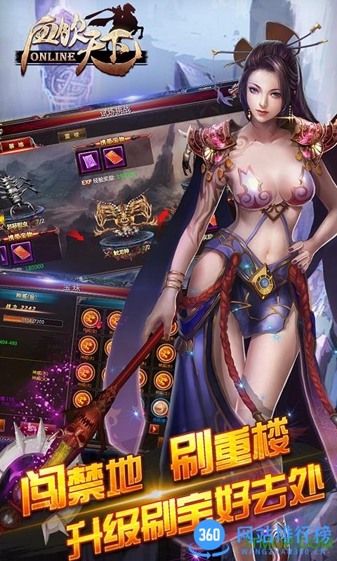 血饮天下最新版 v1.0.2 安卓版 1