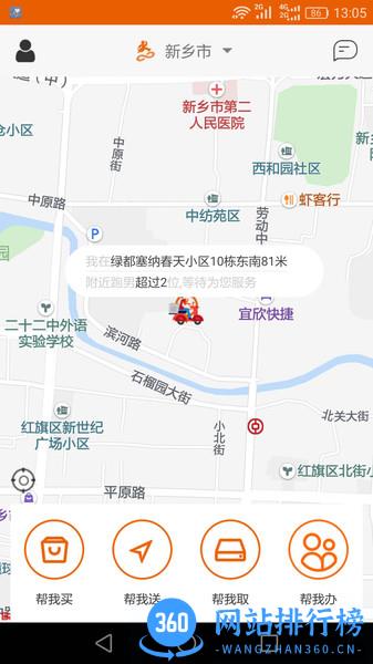 极限跑腿手机版 v3.5.9安卓版 2