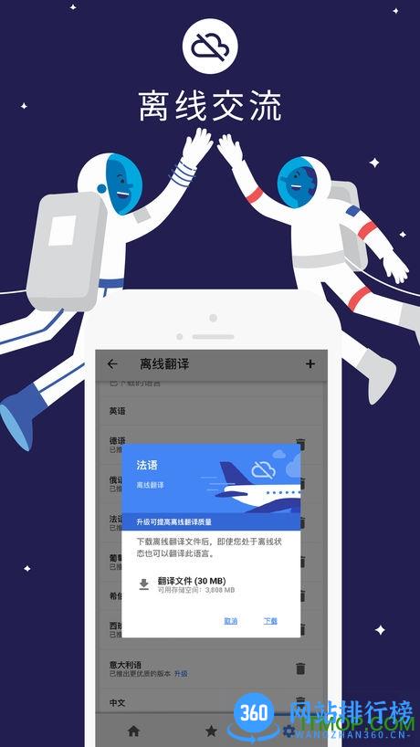 谷歌翻译app去广告去升级版 v7.13.28.564238555.2-release 安卓手机版 2