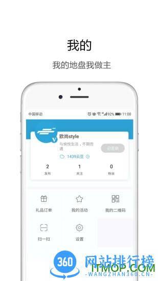 长安欧尚style app v2.7.4安卓版 4