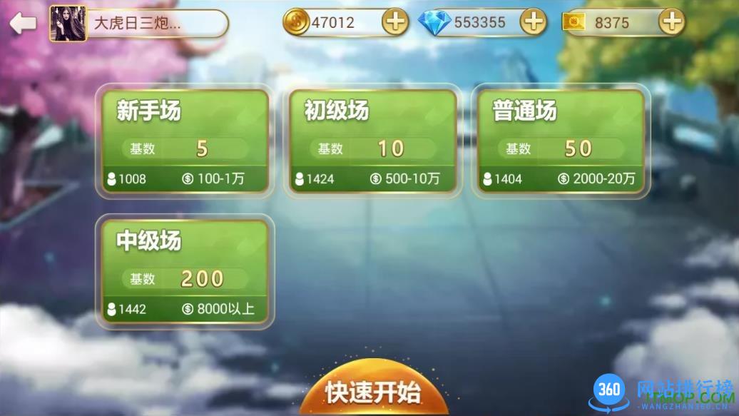 八牛斗地主官方免费版 v1.3.10 安卓版 2