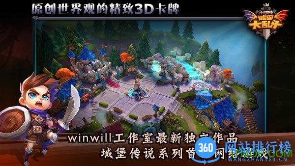 城堡传说大乱斗手游 v1.49 安卓版 1