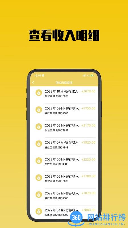 存知己商家版app v1.0.4安卓版 0