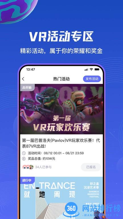87vr游戏大厅 v2.7.2 安卓版 3