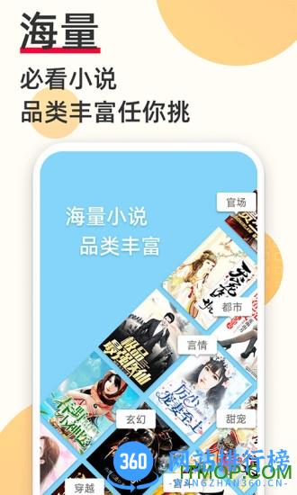 必看小说免费版 v2.23.06安卓版 2