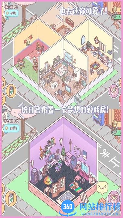梦幻口袋之爱 v1.0 安卓版 1
