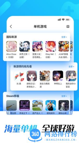 光环助手应用宝版本 v5.32.8安卓盒子版 1