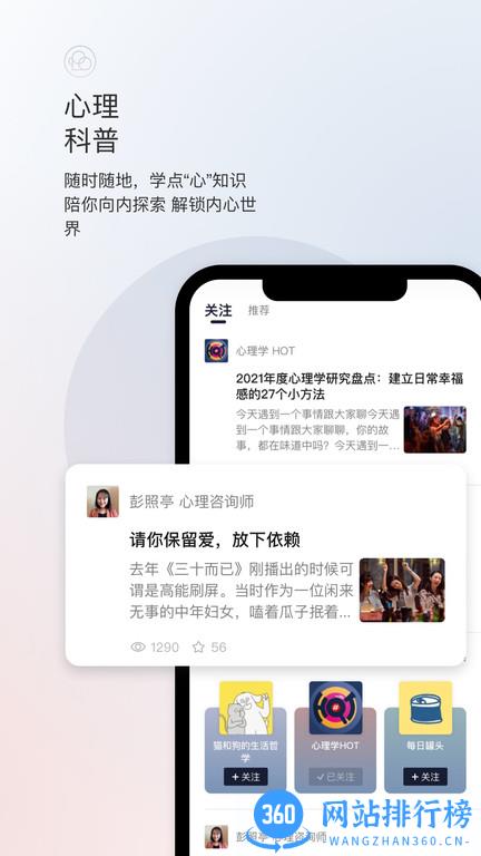 简单心理 v10.24.17安卓最新版 0