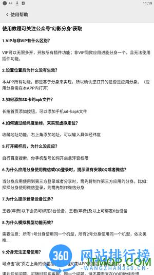 幻影分身破解版最新版 v4.1.9安卓会员直装版 2