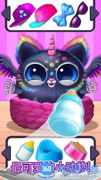 宠物养成日记 v300.1.2.3018 安卓版 0