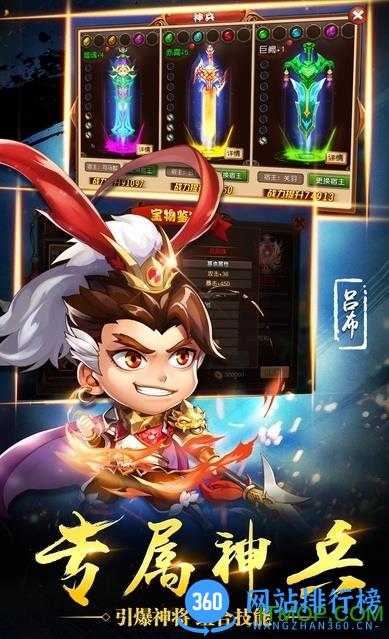 三国战歌游戏 v1.6.8 安卓版 2