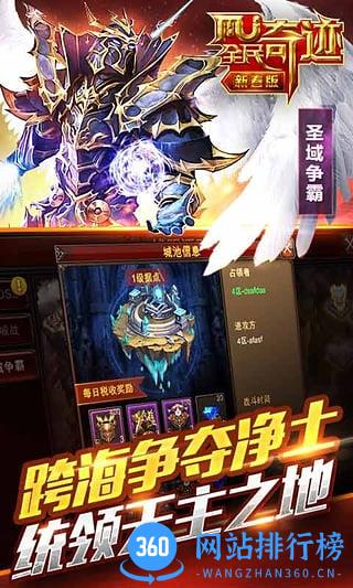 全民奇迹百度客户端 v20.6.0安卓版 2